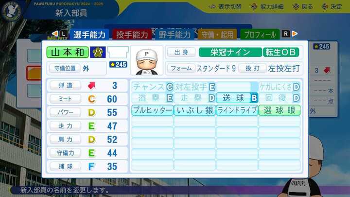 カズ山本の転生時能力