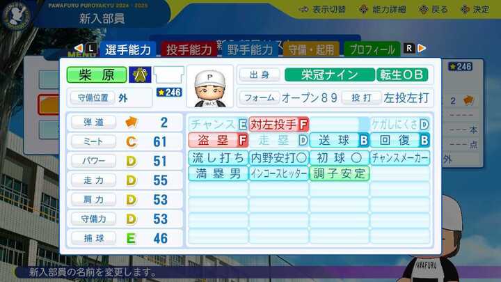 柴原洋の転生時能力