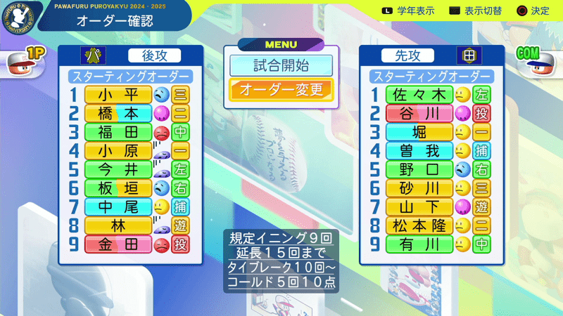 テンションダウン