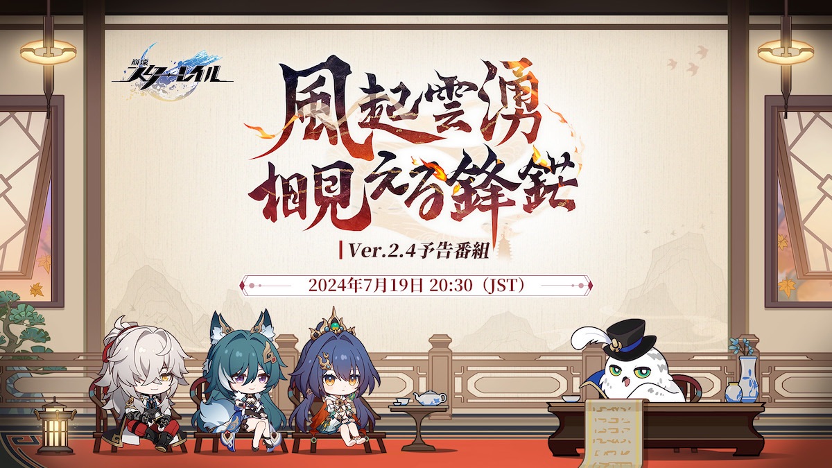 Ver2.4生放送アイキャッチ