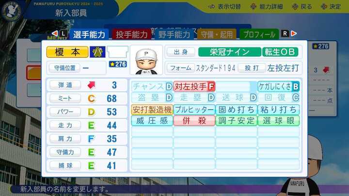 榎本喜八の転生時能力