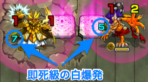 即死白爆発の画像