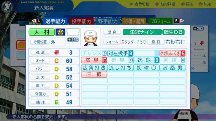 サブローの転生時能力