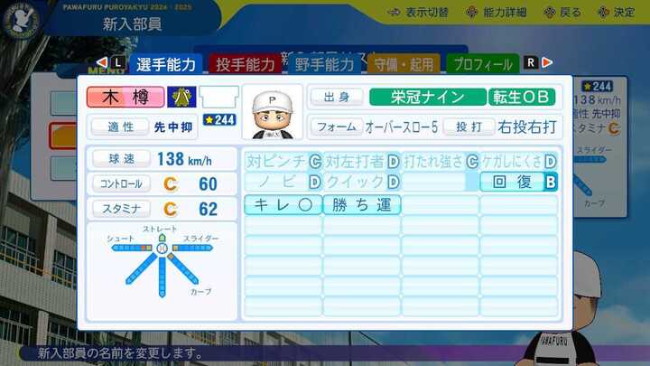 木樽正明の転生時能力