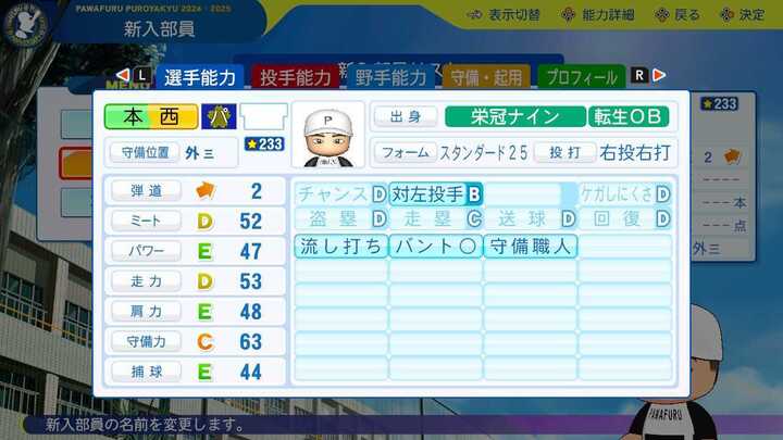 本西厚博の転生時能力