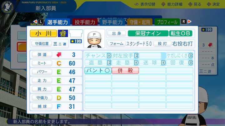 小川博文の転生時能力