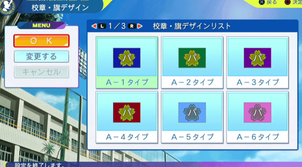 校章・旗デザイン