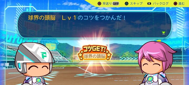 ピグタ球界の頭脳