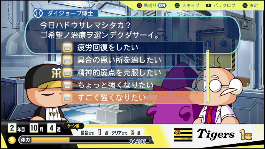 ダイジョーブ博士の手術