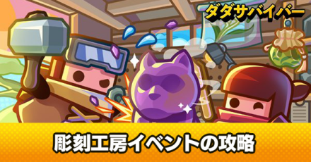 彫刻工房イベント