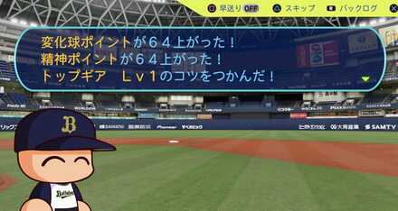 毒舌ファイター