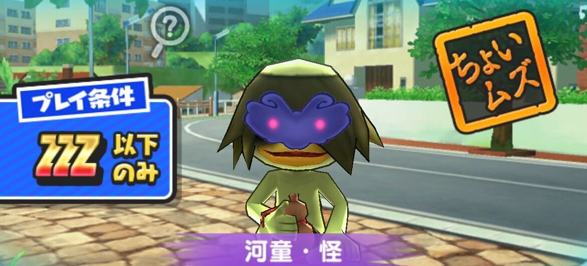 5大怪魔事件第3弾河童怪怪攻略方法