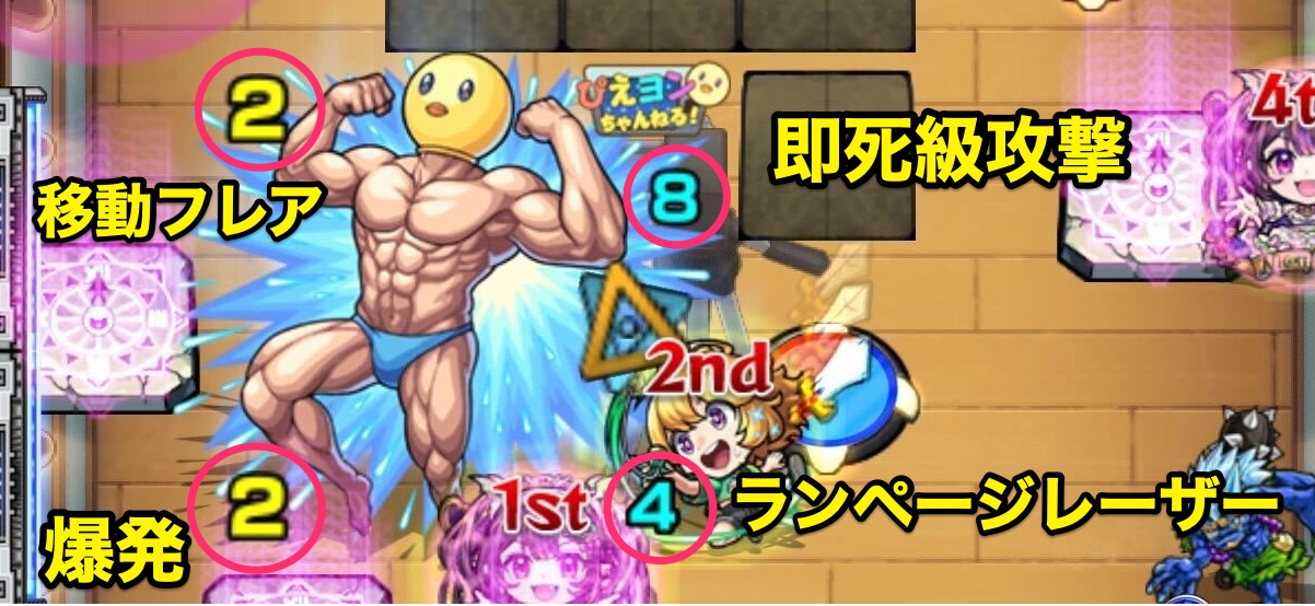 ぴえヨン攻撃パターン