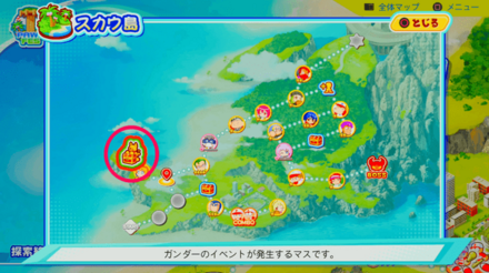 ガンダーの場所