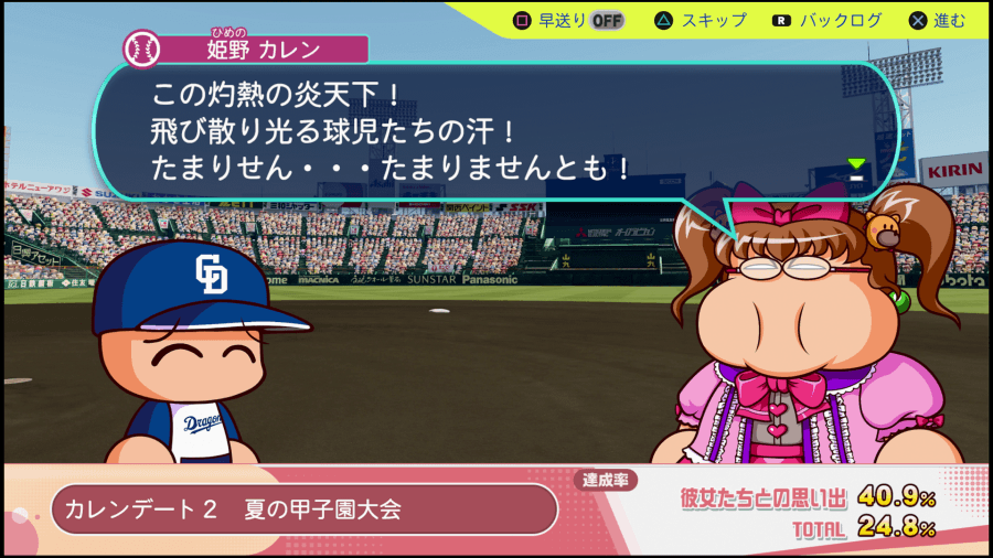 夏の甲子園大会