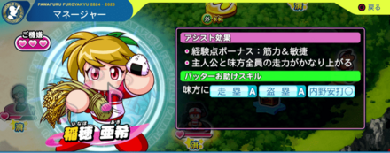 稲穂亜希の能力