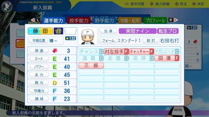 前田悠伍の転生時能力