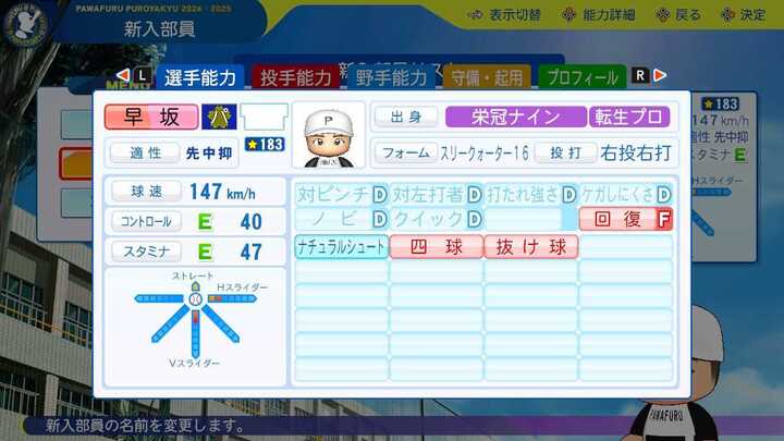 早坂響の転生時能力