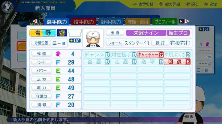 青野拓海の転生時能力