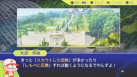 バネ行けない時