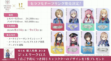 公式生放送の情報まとめ｜ヘブバン情報局