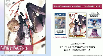 公式生放送の情報まとめ｜ヘブバン情報局