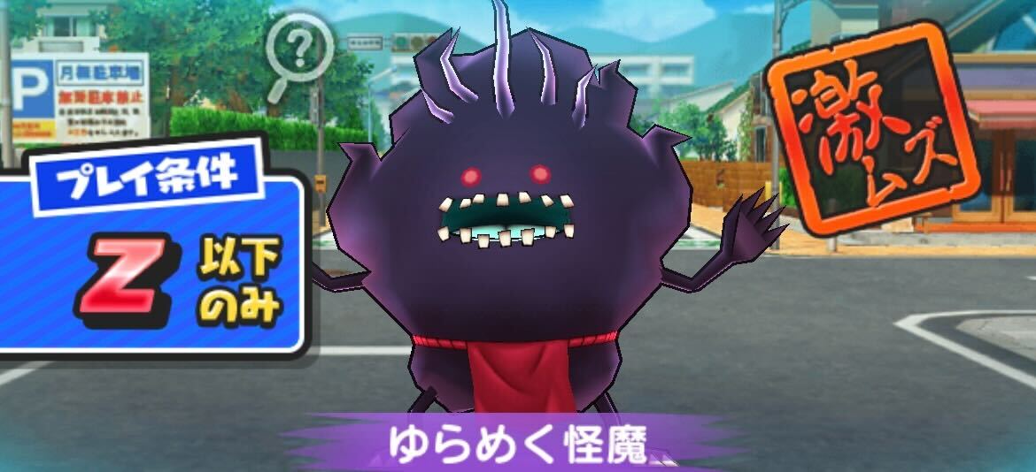 5大怪魔事件第3弾ゆらめく怪魔攻略方法