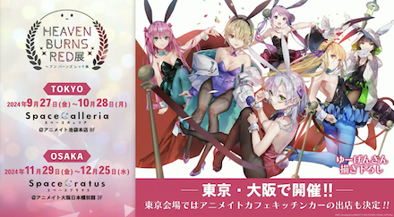 ヘブバン展に行ってきました！