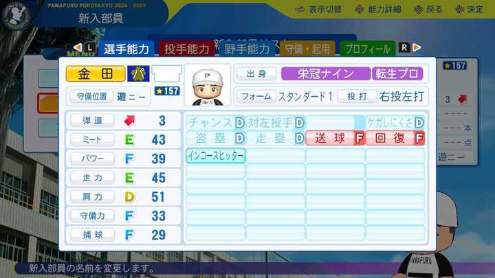 金田優太の転生時能力