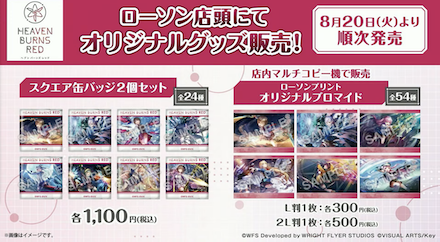 公式生放送の情報まとめ｜ヘブバン情報局