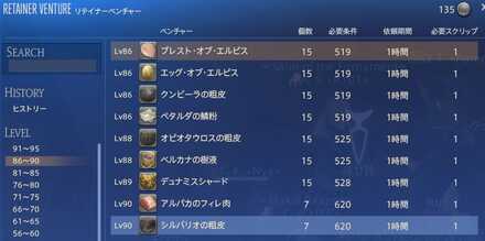 LV90のリテイナー素材