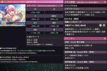 公式生放送の情報まとめ｜ヘブバン情報局