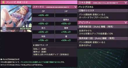 公式生放送の情報まとめ｜ヘブバン情報局
