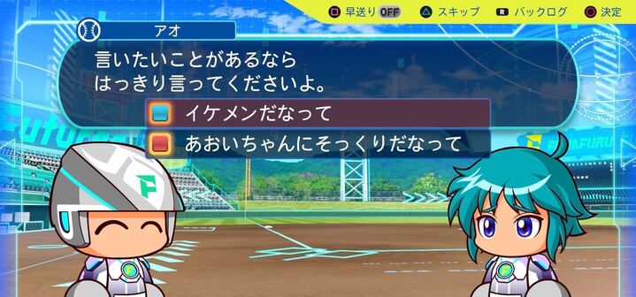 アオ はっきり言ってくださいよ