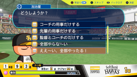 たのまれやすい性格