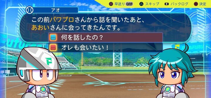 あおいさんに会ってたんです