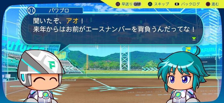 アオ　エースナンバー