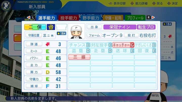 二俣翔一の転生時能力