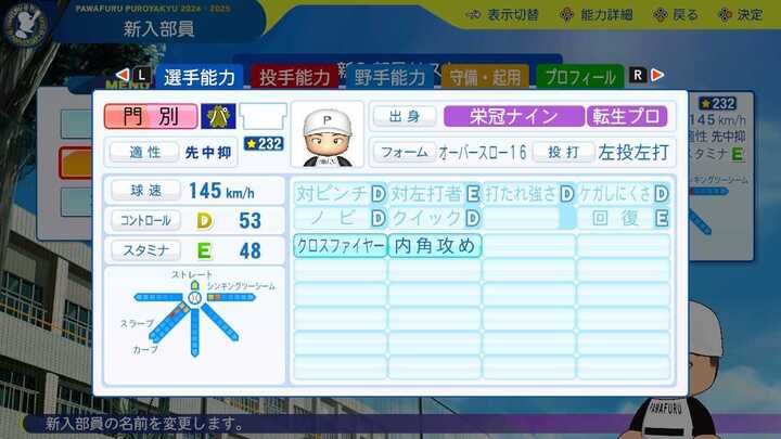 門別啓人の転生時能力