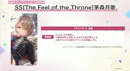公式生放送の情報まとめ｜ヘブバン情報局