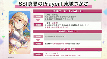 公式生放送の情報まとめ｜ヘブバン情報局