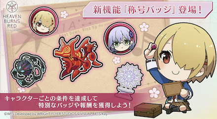 公式生放送の情報まとめ｜ヘブバン情報局