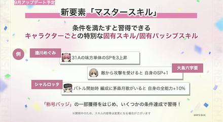 公式生放送の情報まとめ｜ヘブバン情報局