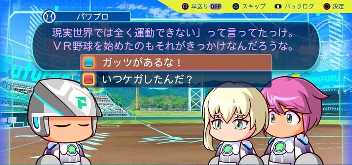 VR野球を始めたのもそれがきっかけなんだろうな