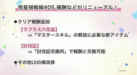 公式生放送の情報まとめ｜ヘブバン情報局