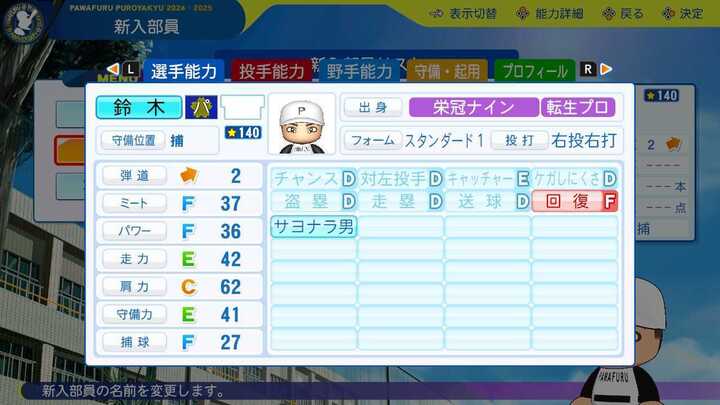 鈴木叶の転生時能力