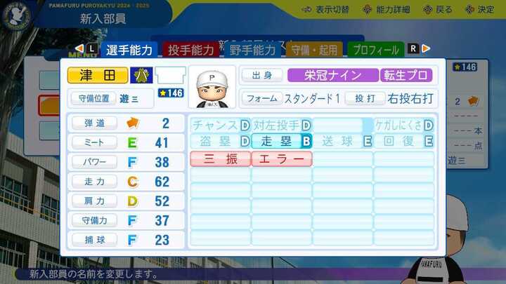 龍空の転生時能力