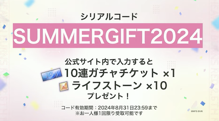 公式生放送の情報まとめ｜ヘブバン情報局
