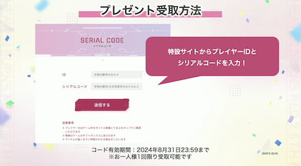 公式生放送の情報まとめ｜ヘブバン情報局