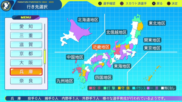 スカウト地域が拡大し、成功率が上がる